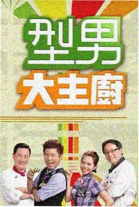 中国好声音 免费综艺