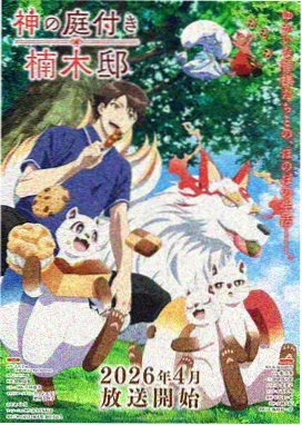 斗破苍穹 免费动漫